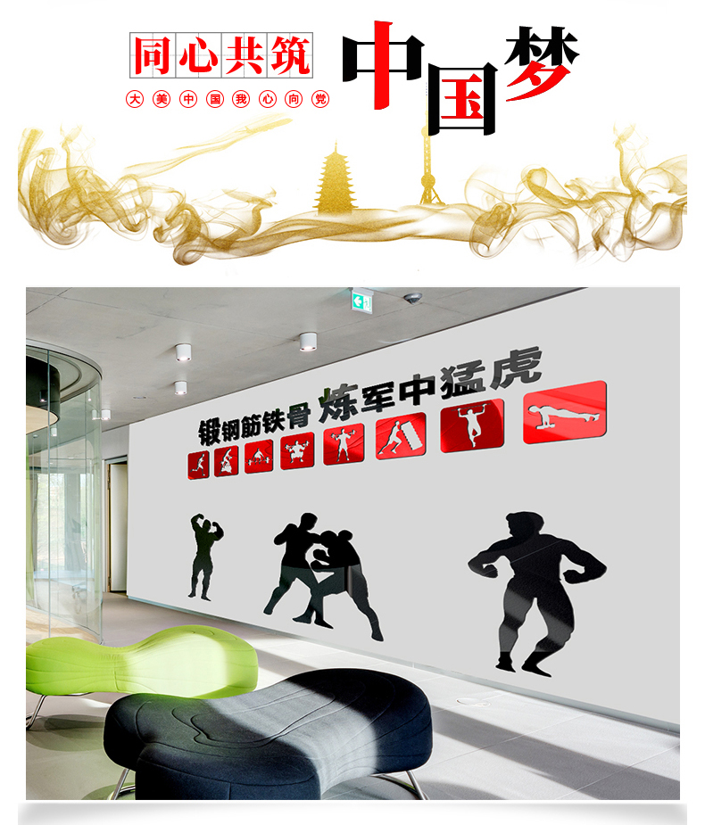 小米生态家居同款优选好物连队战士健身房励志标语活动室中心亚克力3