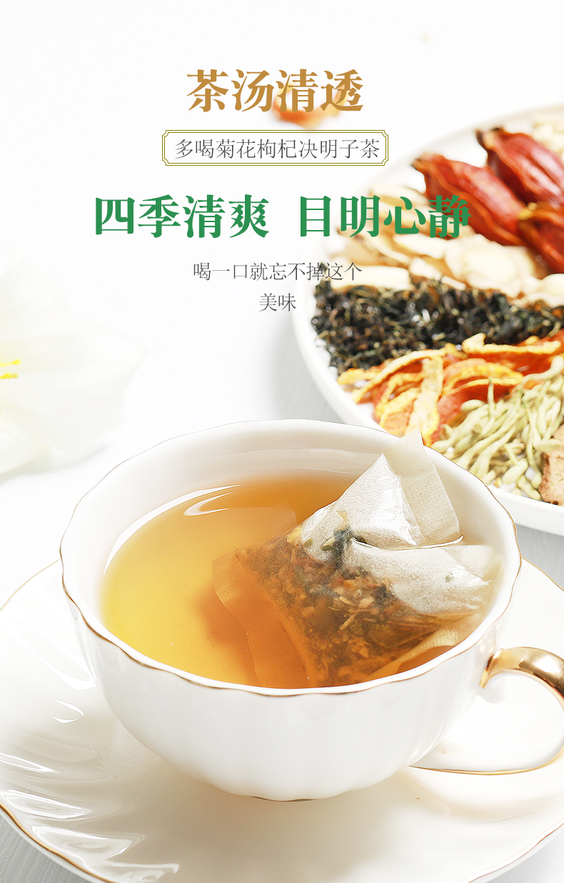5折 养中和菊花枸杞决明子茶金银花牛蒡茶5g*30包非熬夜养生茶叶