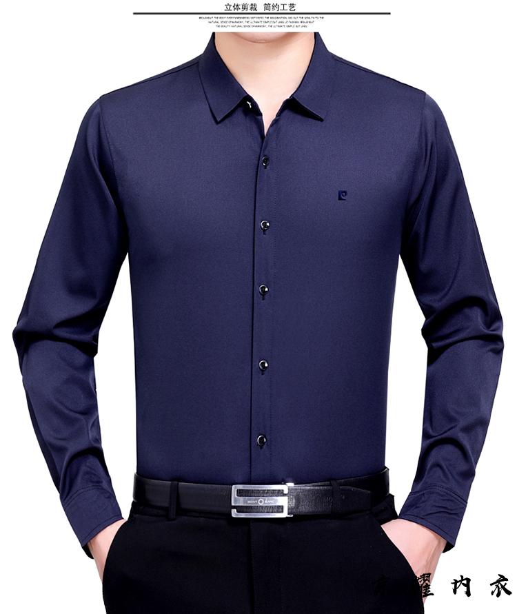 pierrecardin皮尔卡丹男全棉纯色衬衫秋冬中年男士长袖商务衬衣爸爸装
