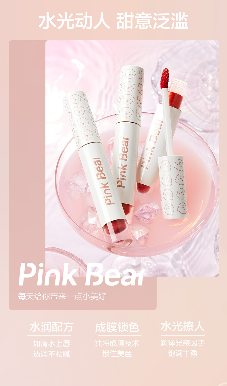 pinkbear皮可熊小布丁唇釉l101pinkbeal口红l310小众pickbear301l333