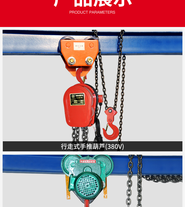 龙门架倒链电动葫芦起重吊葫芦手动手推跑车工字钢滑车小车滑轮1吨6米