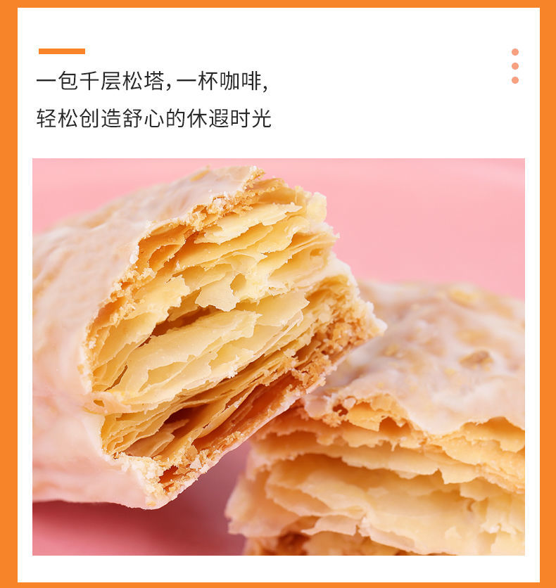 75919-松塔千层酥饼干整箱网红早餐零食小吃办公室下午茶休闲食品小点心 千层松塔 买8包送同款8包【共发16包】-详情图
