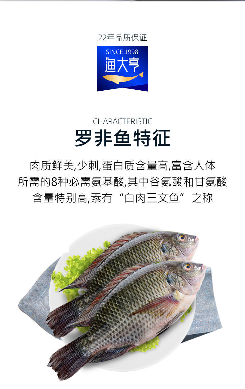 鲜活鱼现杀三去罗非鱼新鲜淡水鱼福寿鱼烧烤酸菜鱼片非洲鲫鱼腾旺纳跃