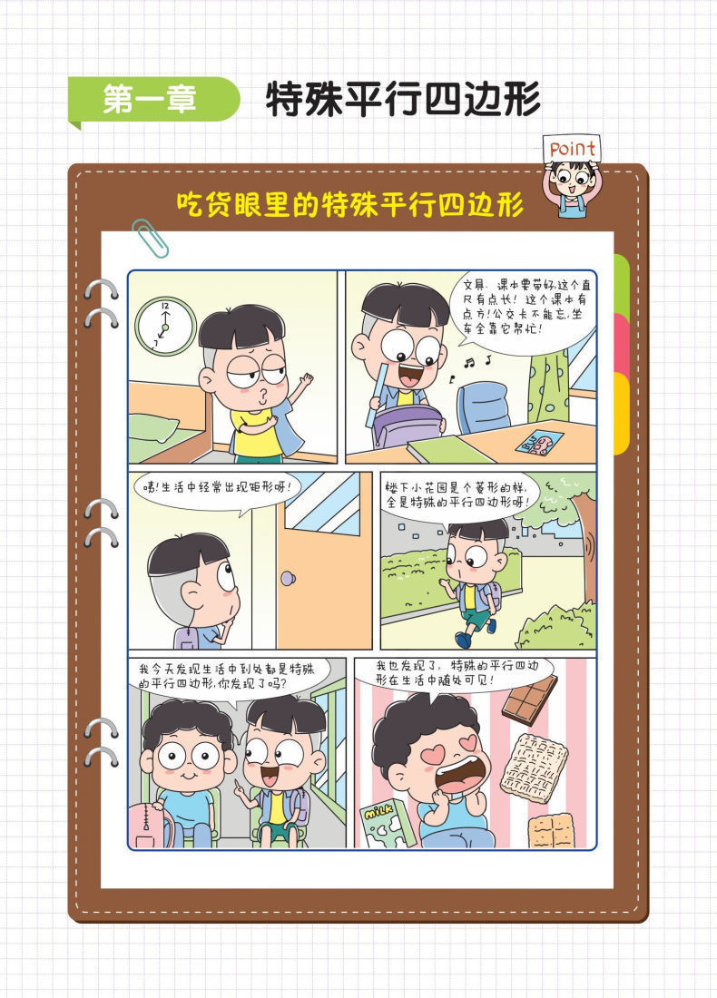 2022初中教材帮七年级上下册语数英物理化学生物教材全解同步七年级