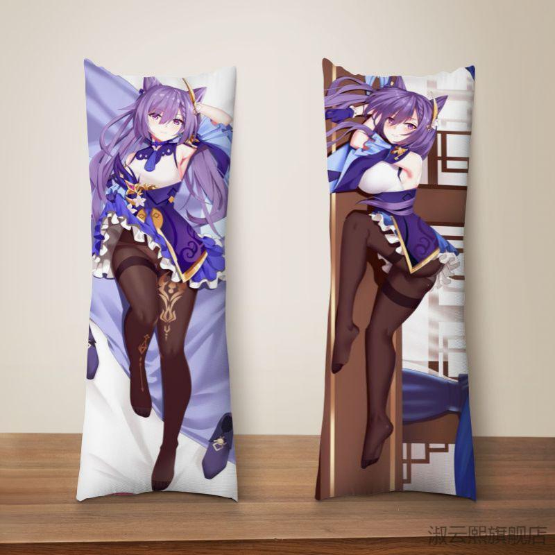 【京闪送】原神刻晴等身抱枕 原神等身抱枕枕套定制胡桃刻晴甘雨优菈