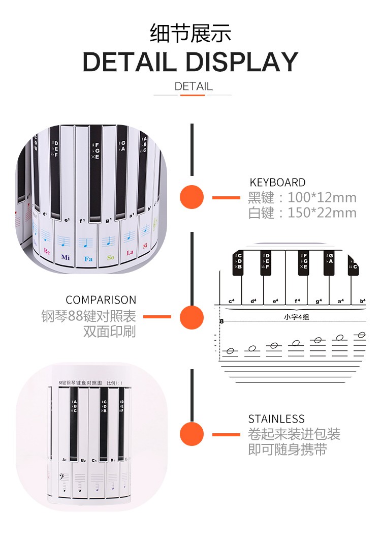 恒日晟钢琴键盘纸88键钢琴键盘指法练习纸初学钢琴键对照表五线谱键盘