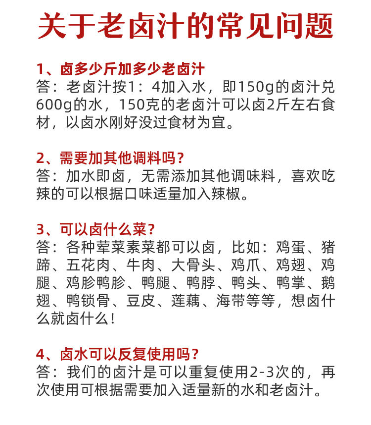 百食香老卤汁卤料包卤肉卤菜调料饭店商用家用配方卤水汁500克x2瓶卤
