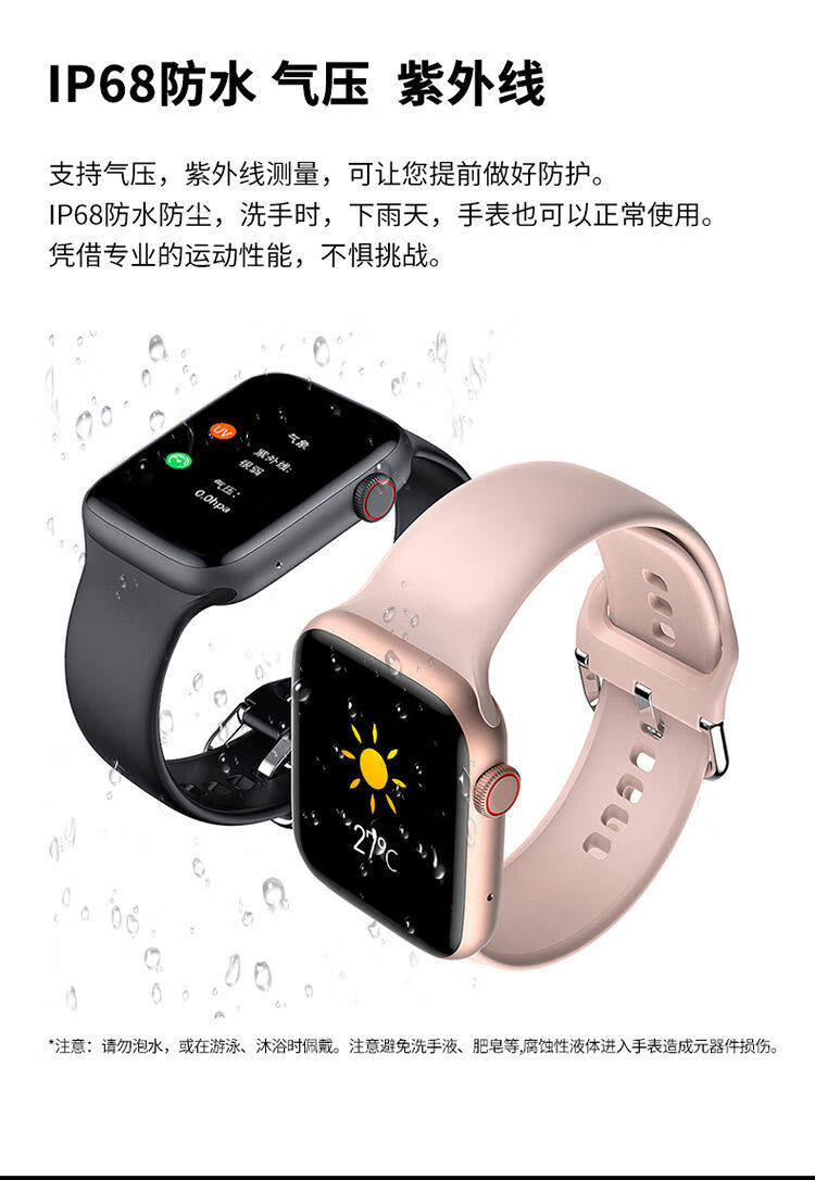 小米华为通用当红高端定制版智能手表s7watch7蓝牙运动女适用dt100