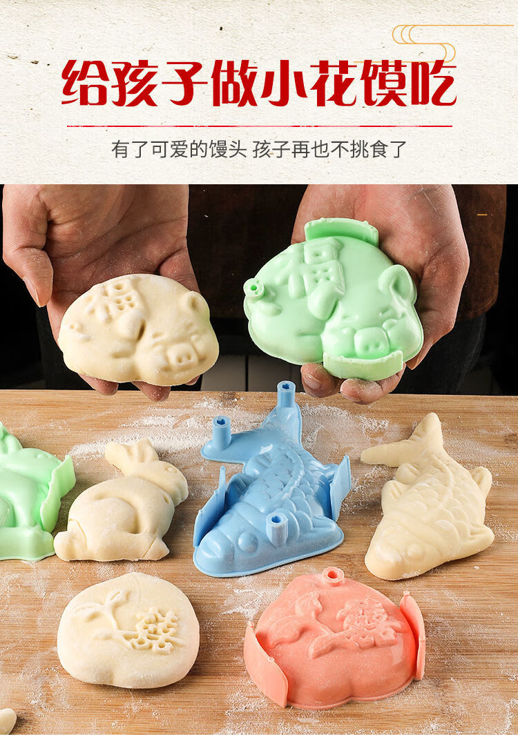 敬相如馒头模具家用花式卡通全套花样可爱宝宝立体花馍饽饽模子包子