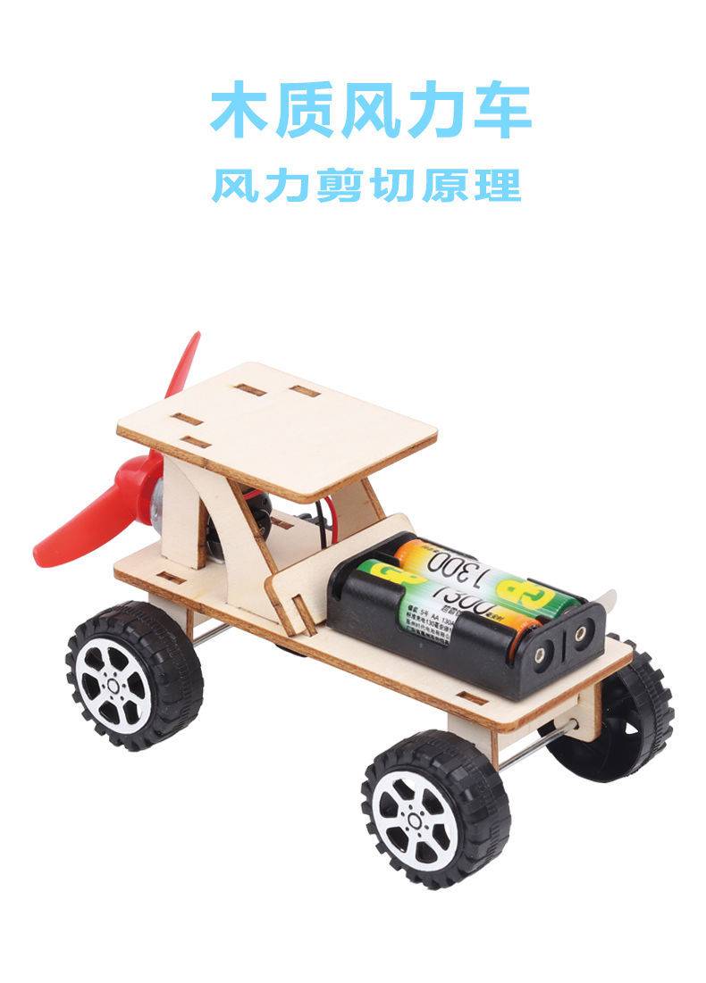 【品质保证】科技小制作马达电动玩具diy儿童手工材料用品科学发明小