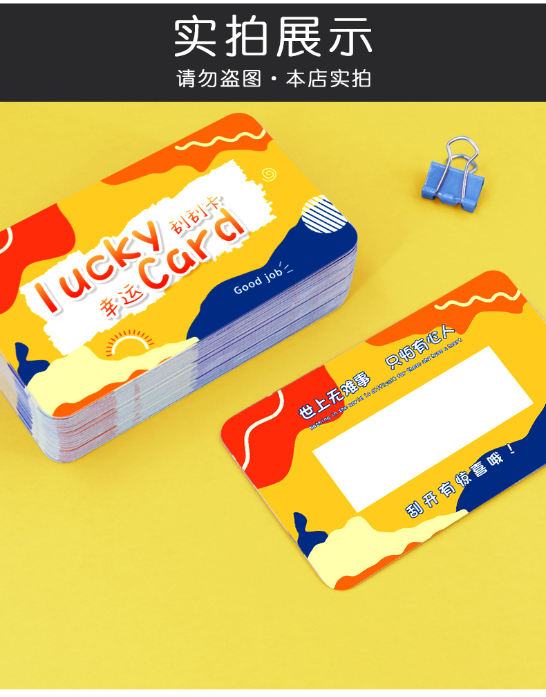 创意刮刮卡卡片儿童奖励 创意刮刮卡diy手写刮刮乐自制卡片教师课堂