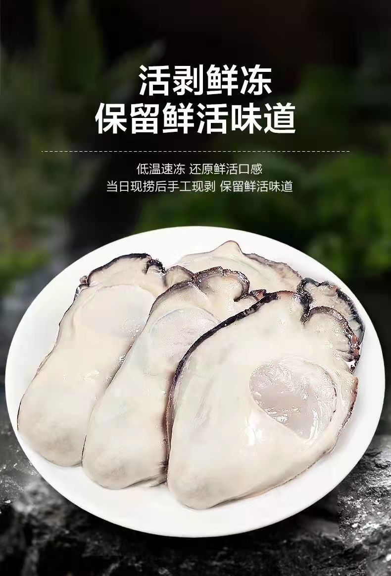 新鲜到家鲜活现剥生蚝肉去壳新鲜海蛎子海鲜牡蛎肉盒装原浆生蚝肉2斤