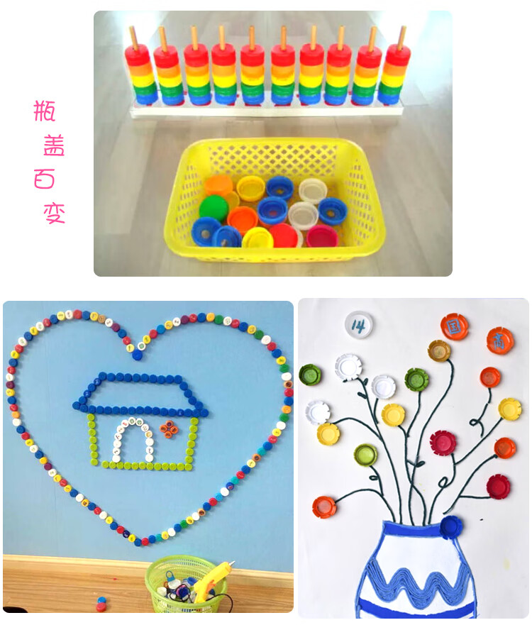 100个彩色饮料矿泉水瓶盖创意手工制作幼儿园装饰拼图盖子diy材料