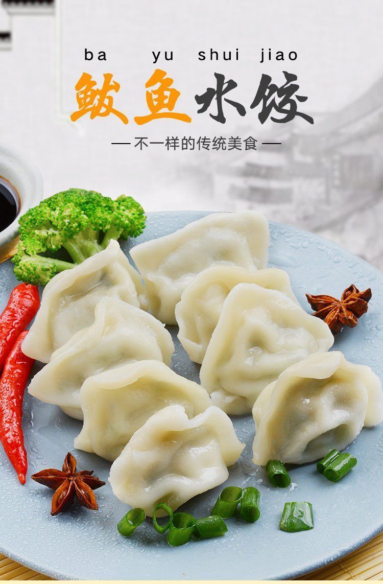 鲅鱼饺子新鲜鲅鱼水饺速冻5斤袋装10斤水煮每袋1斤鲅鱼水饺500克x4份