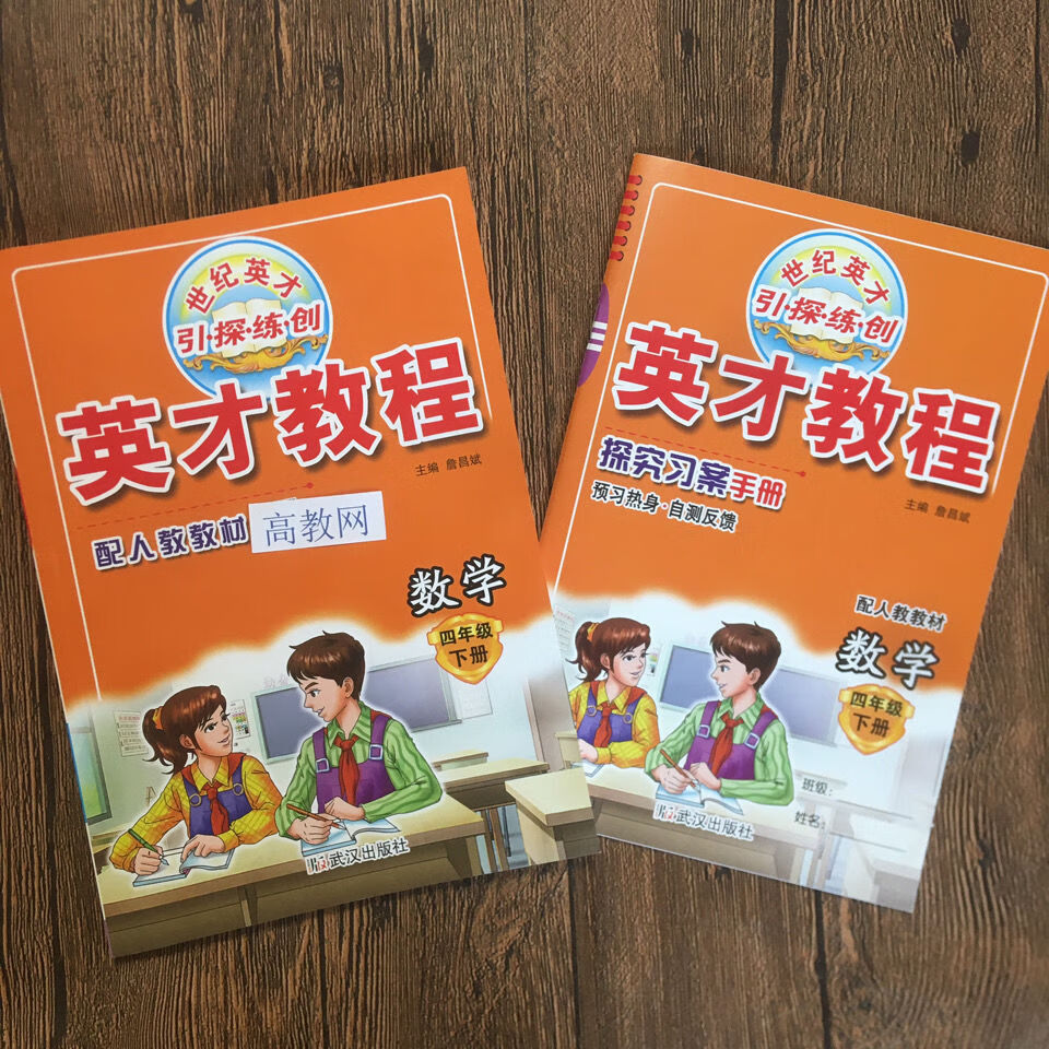 2021秋英才教程上册一二三四五六年级语文数学英语三年级下册英语外研
