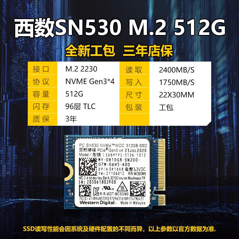 西数ch sn530 1t 512g2230固态硬盘微软xbox专用ssd 建兴xa1 cfe 黑色