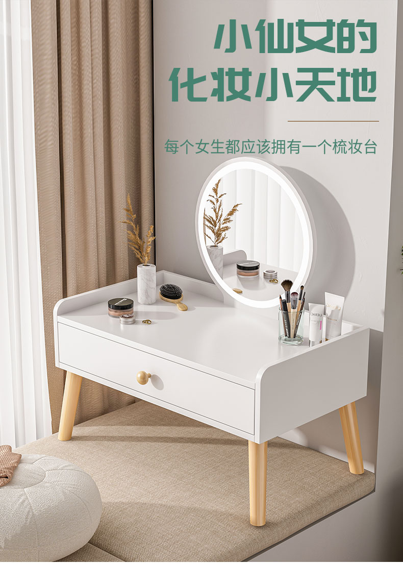 赢鸣飘窗梳妆台卧室小户型简易坐地化妆桌子现代简约网红ins风化妆台 【三挡调节灯】70CM暖白色