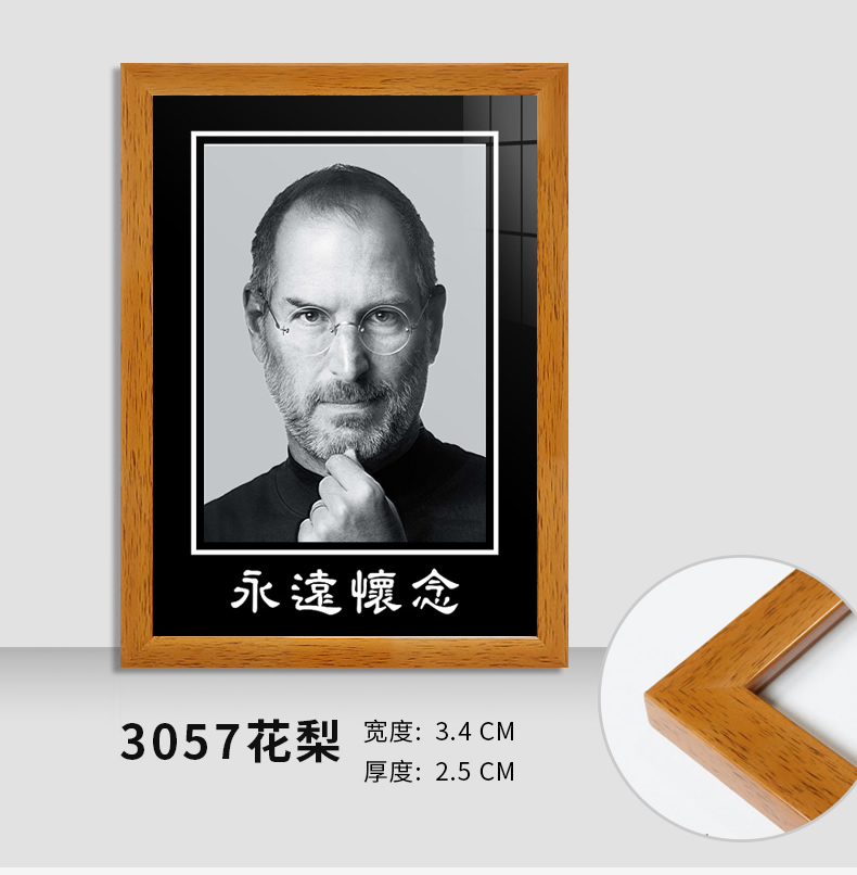 洺帆老人遗像相框遗像制作老人遗照相框实木黑色a4a312寸16去世死人