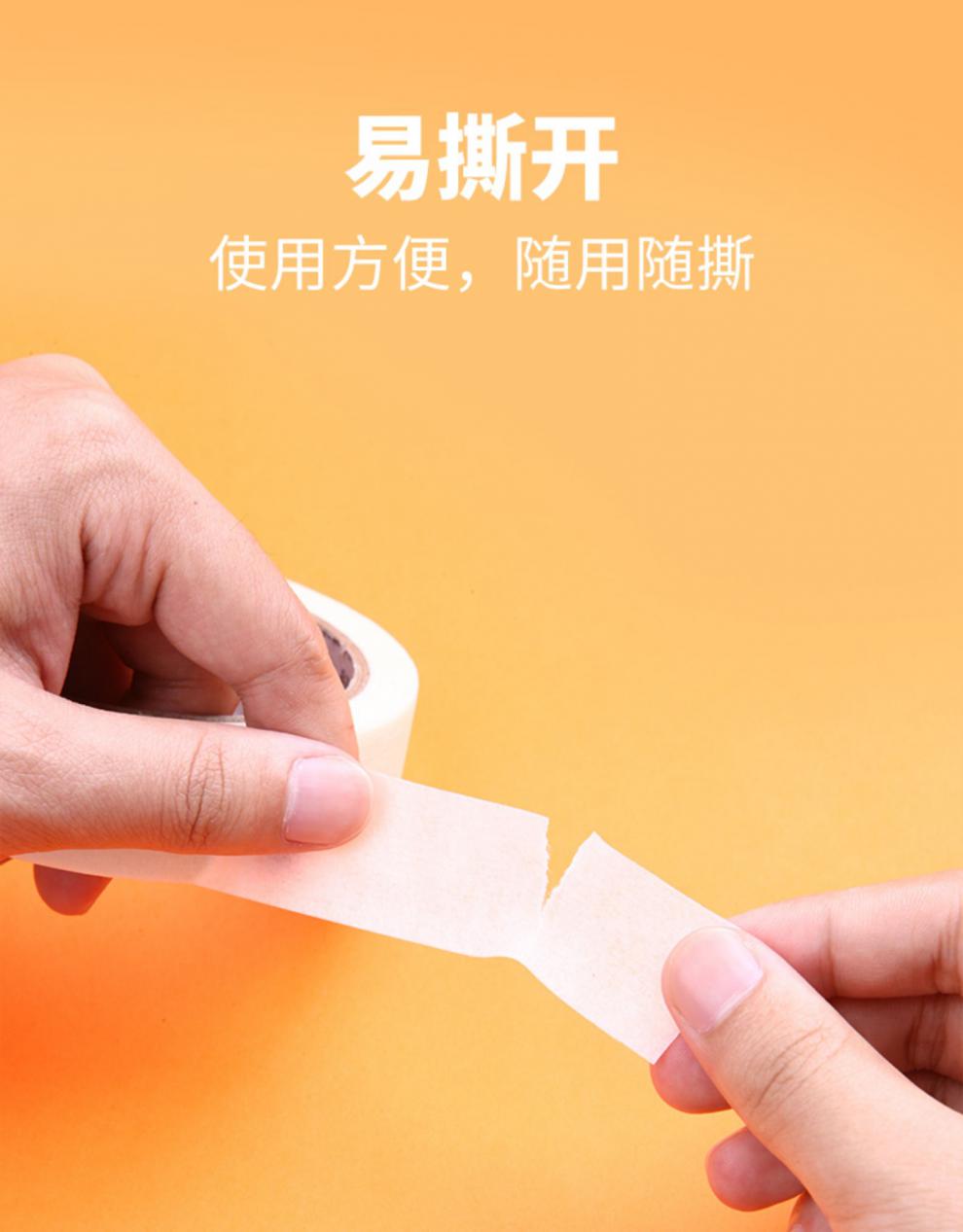 美纹纸美术生专用美纹胶带粘胶带可手撕可书写学生用水粉水彩胶带素描