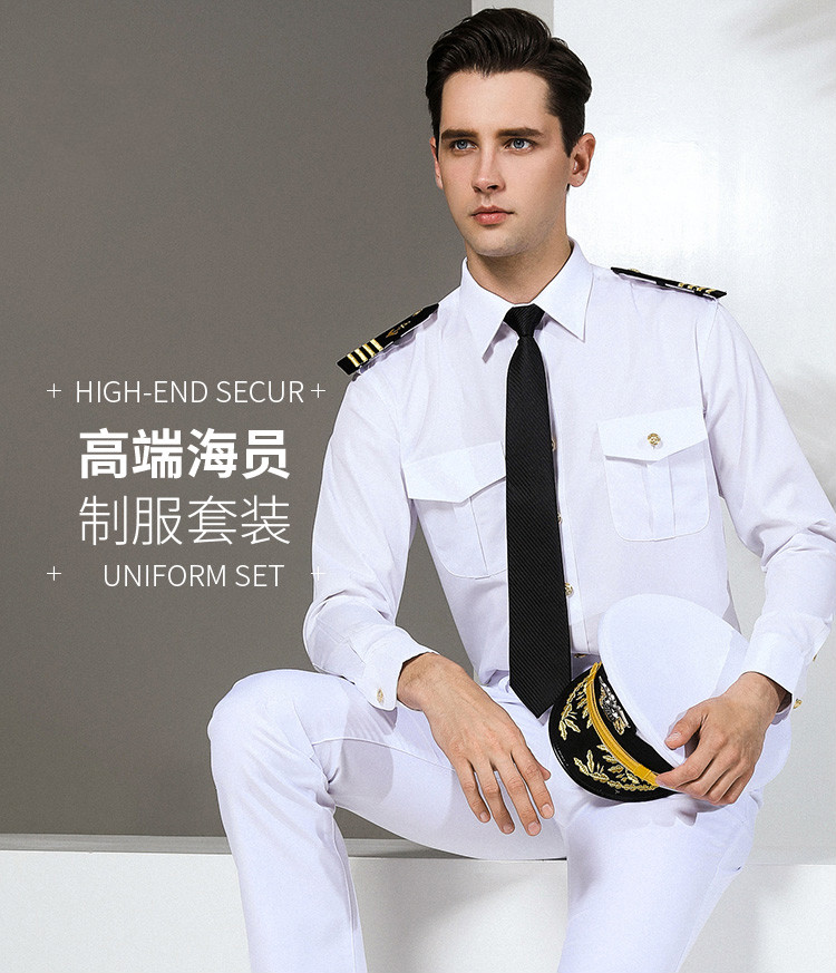 航空服装机长制服海员海军船长白色衬衫帅气肩章空少飞行员形象礼宾岗