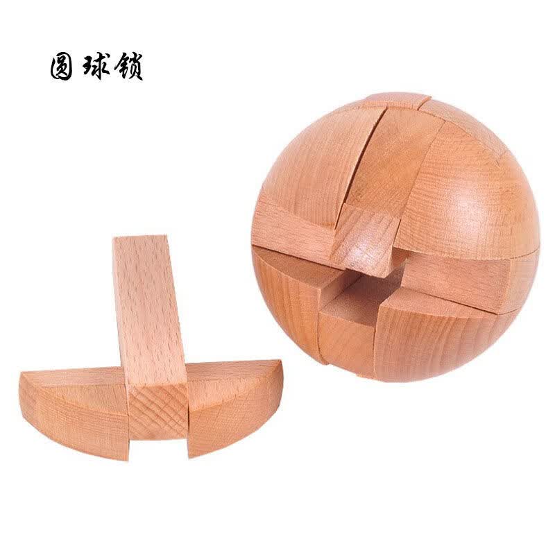 木制圆球锁孔明锁鲁班锁儿童玩具智力专注力训练成人玩具中国的魔方
