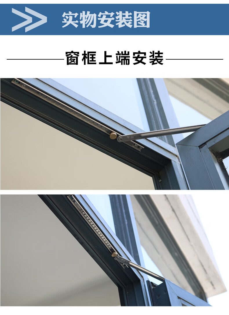 窗户限位器内开 断桥铝合金门窗风撑限位器上悬内开内倒内开阳台塑钢