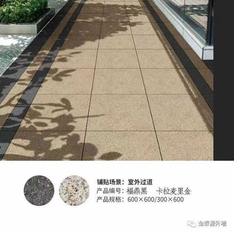 皇浩裕庭院地砖室外地板砖别墅院子地砖防滑停车场广场砖地铺石户外