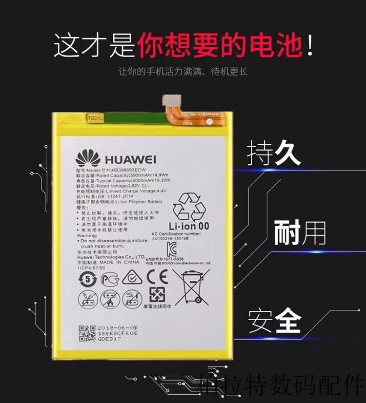 韶歌华为mate9电池p10荣耀8x7v9v10原装v20p20pro手机nova2splu青华为