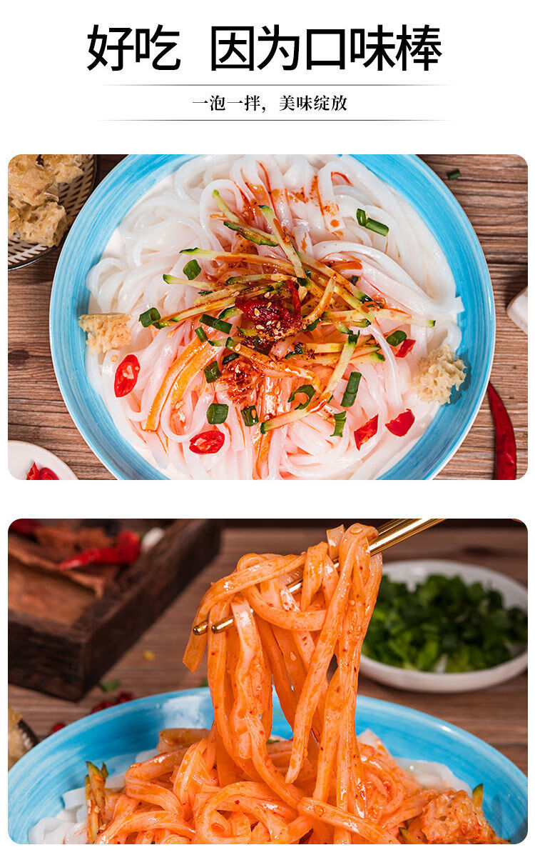 年辉麻酱米皮鲜湿凉皮红油面皮开袋即食网红代餐饱腹风味特色小吃 麻