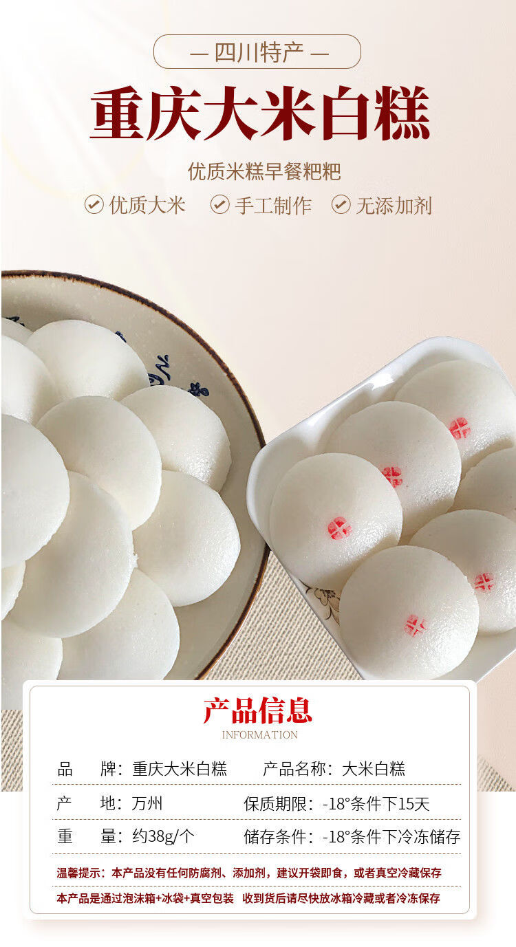 重庆白糕 重庆特产手工糕点米糕发糕白糕万州传统特色小吃泡粑米馒头