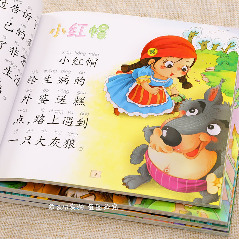 幼儿童话故事安徒生格林童话一千零一夜伊索寓言宝宝睡前早教绘本有声