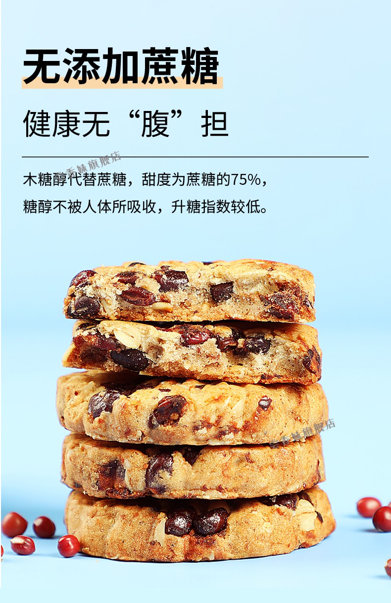 贡宝林红豆薏米燕麦饼干精低粗粮饱腹压缩卡脂餐健康