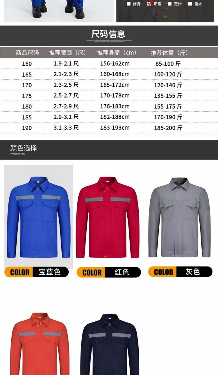 定制三菱电机工作服长袖电梯安装维修员工装套装劳保服印logo藏青色