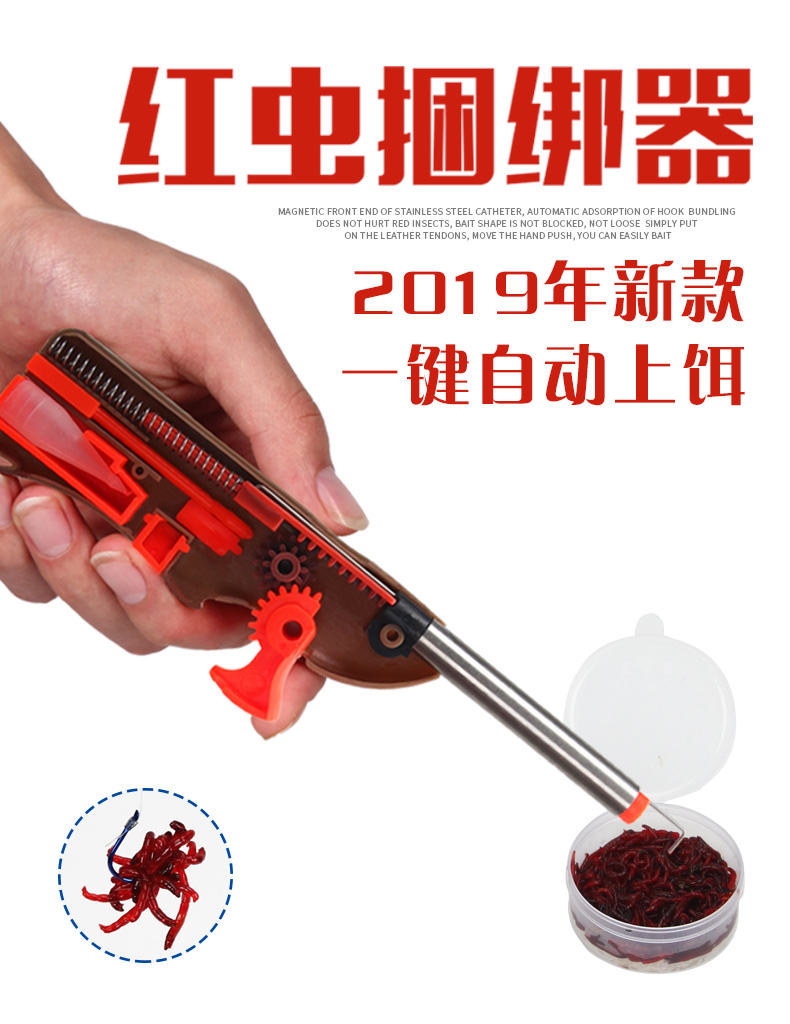 全自动不锈钢红虫上饵器活饵红虫夹子皮筋捆绑器多功能钓鱼具用品