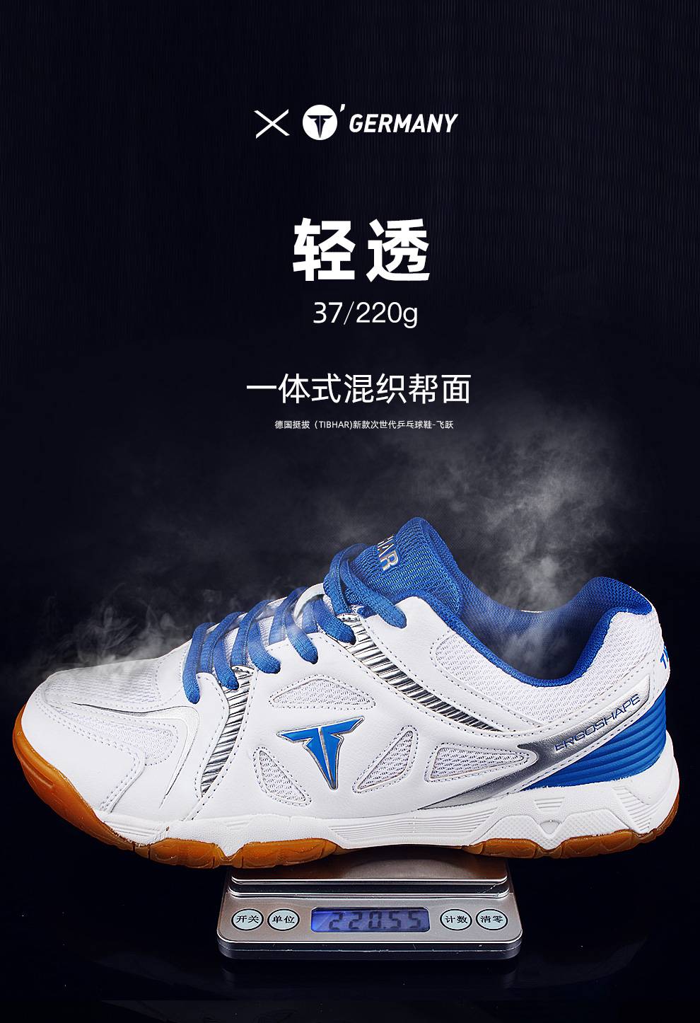 挺拔乒乓球鞋tibhar德国挺拔乒乓球鞋男鞋女款专业乒乓球运动鞋防滑