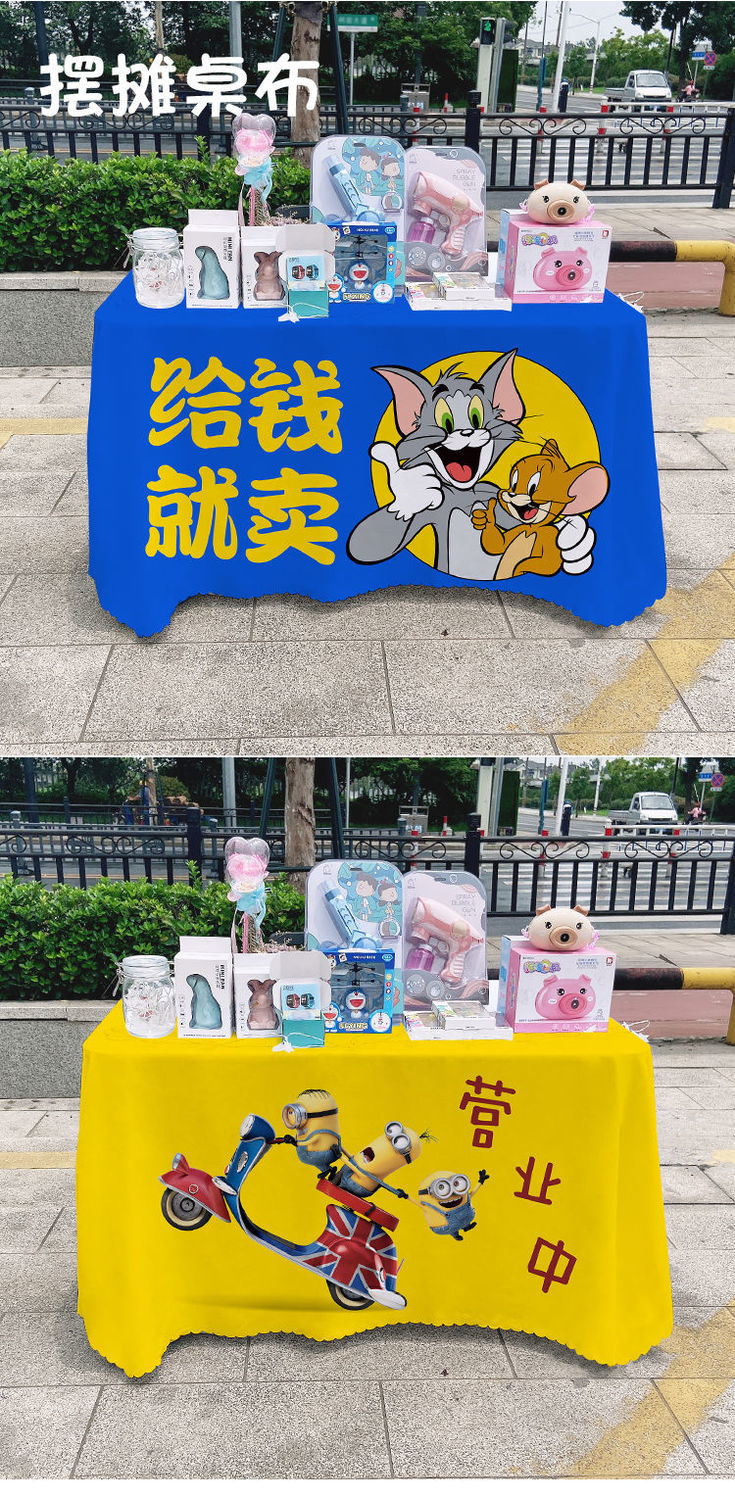 个性摆摊桌布可爱网红台布地摊街边布艺广告宣传背景布创意盖布8月31