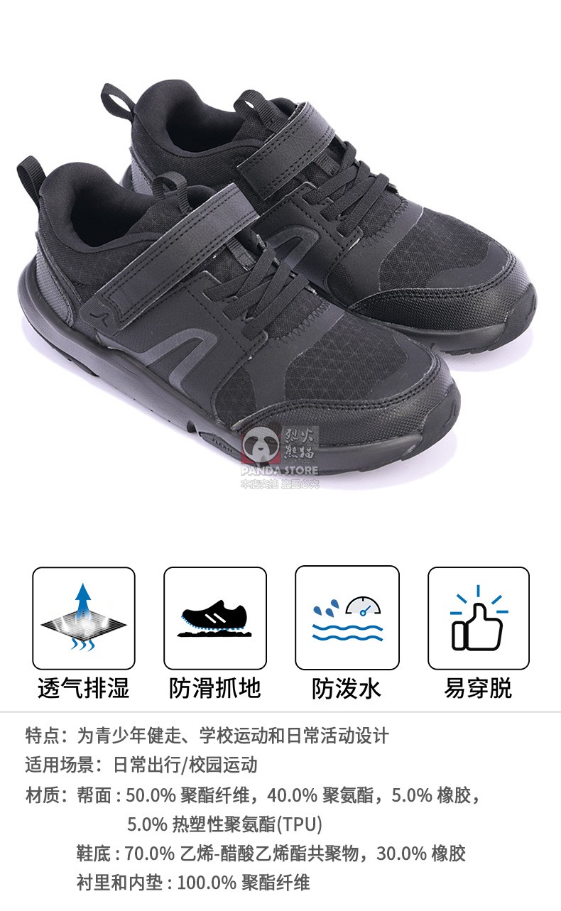 迪卡侬(decathlon)actiwalk儿童青少年步行鞋健步鞋运动鞋休闲鞋超轻