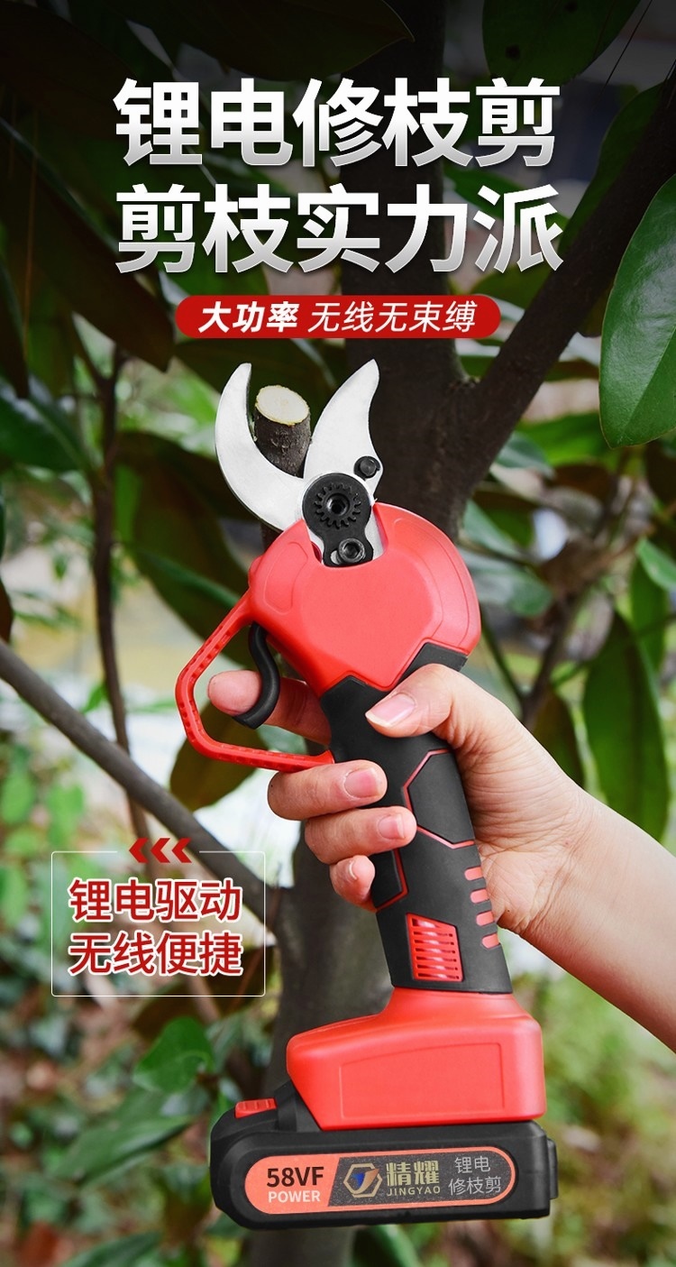 电动修枝剪进口 德国进口电动剪刀果树充电式园林电剪子剪树枝粗枝