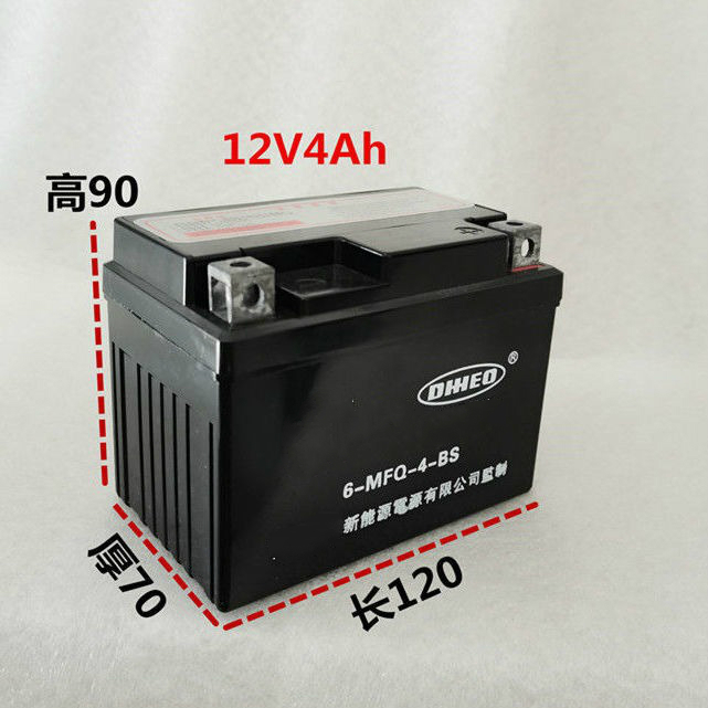 12v摩托车5a7a9a电池弯梁车干电池蓄电池免维护摩托车通用电池12v65a