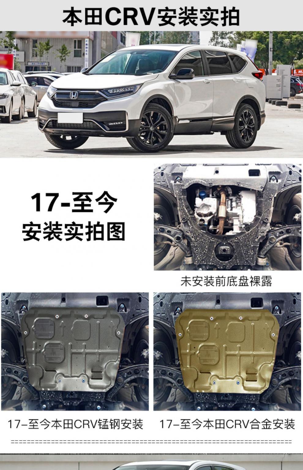 适用于14-21款东风本田crv发动机下护板原厂车身底盘护板装甲2021 21