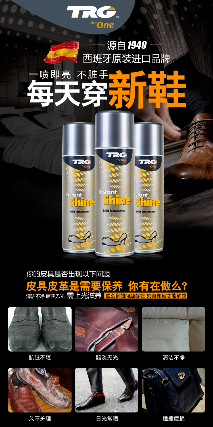 皮鞋油无色喷雾剂即亮鞋油喷雾无色保养油黑色皮鞋皮包夹克油上光保养
