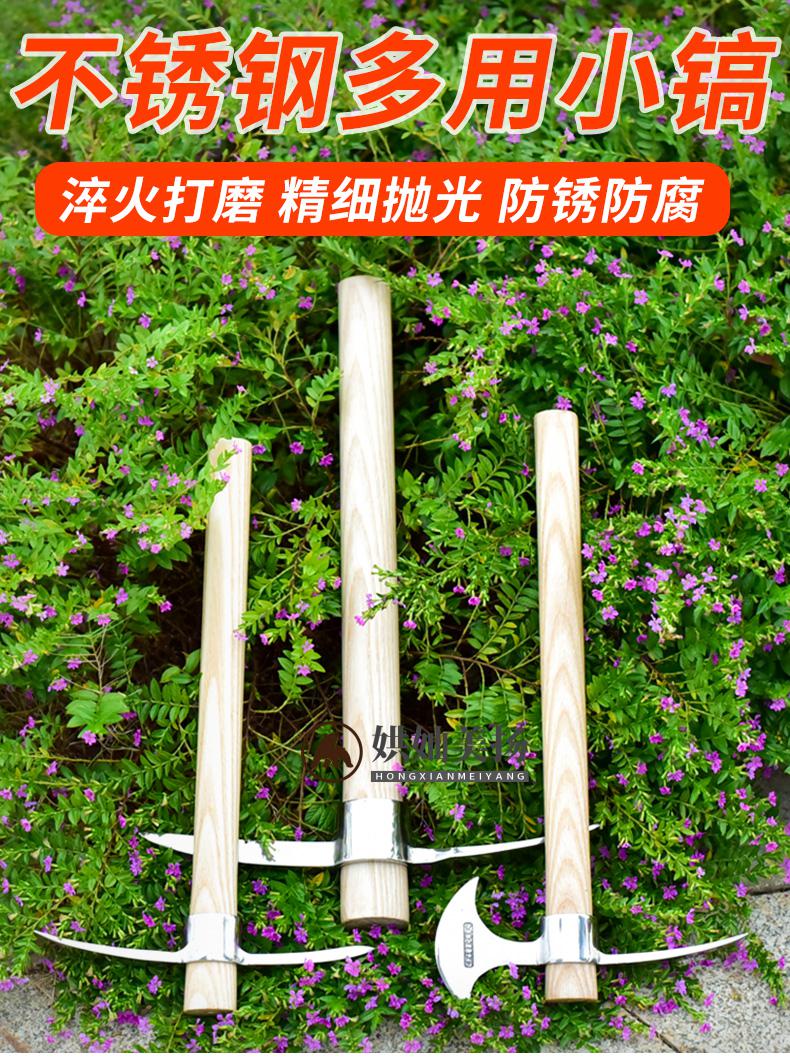 镐头不锈钢小洋镐十字镐锄头镐头户外纯钢镐斧挖树根工具羊镐挖桩神器
