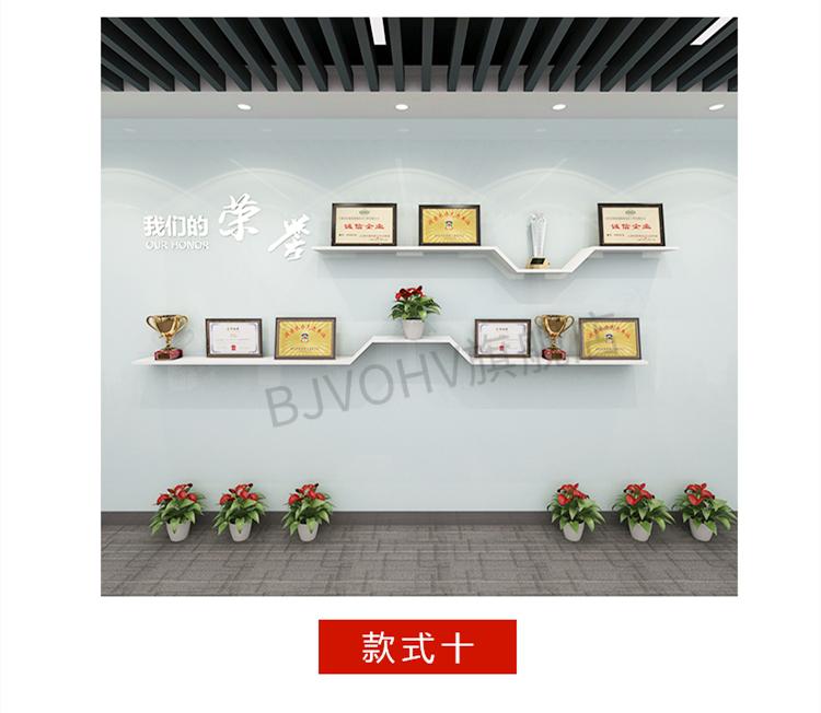 荣誉证书奖牌展示架荣誉墙展示架面壁挂式公司奖状证书企业单位办公室