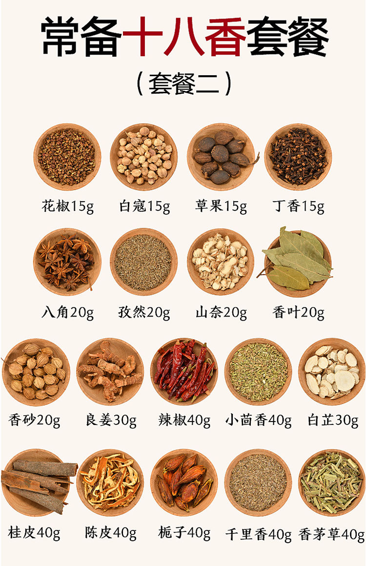 10056455348392商品名称:定制大料粉香料组合 香料调料大全散装500g