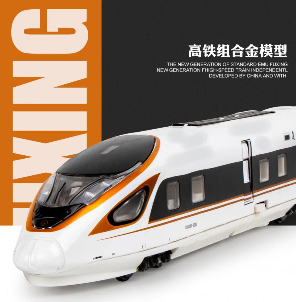 同款儿童高铁玩具小火车仿真复兴号男孩绿色合金列车模型动车玩具车