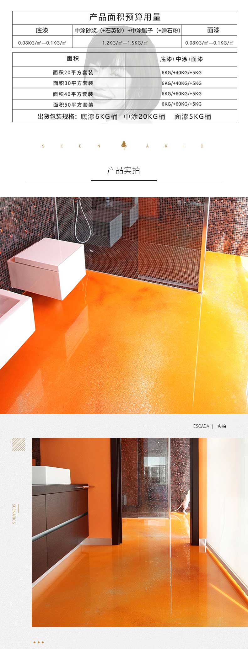 彩晶地坪漆室内地面漆自流平环氧树脂漆水晶漆水泥艺术涂料高柔钢化膜