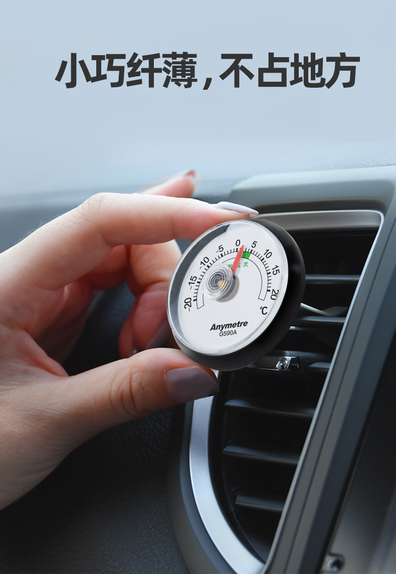 oimg迷你车载温度计汽车内测量专用高精度冰箱温度表测温计g590a圆形