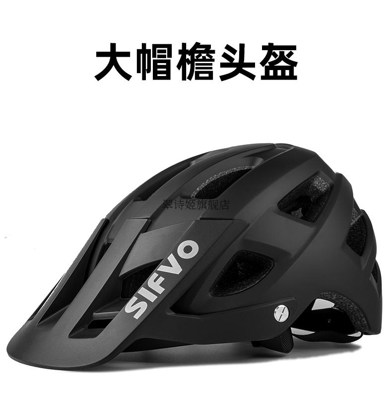 monca蒙卡山地车骑行头盔通用越野xc安全帽子装备速降自行车头盔红黑