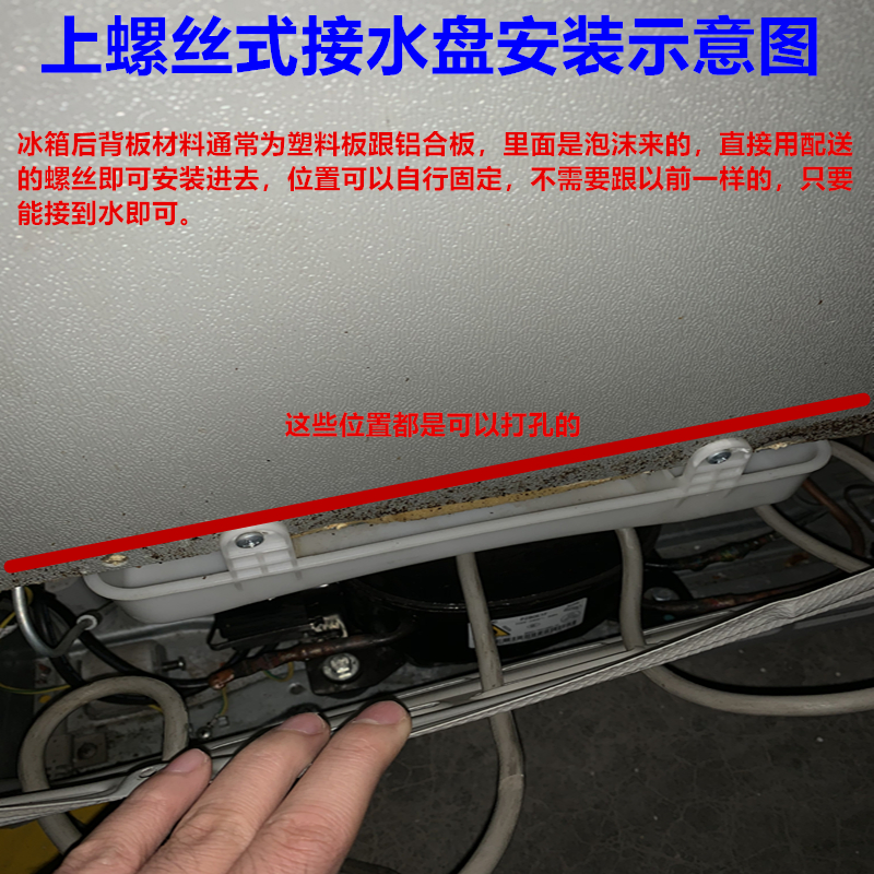 奥马冰箱接水盘冰箱压缩机接水盘接水槽蒸发盒通用型废水盘奥马新飞