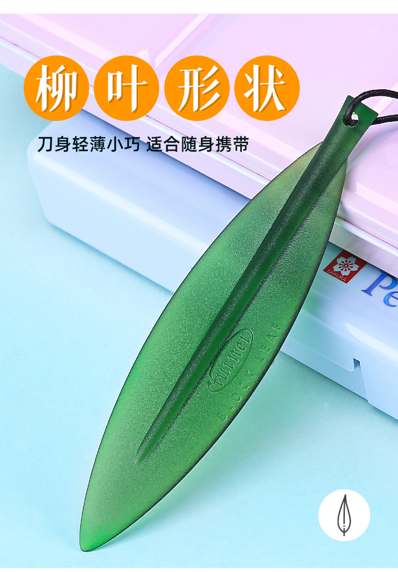 柳叶刀不伤纸四面封胶水彩本切割分离裁纸刀复古创意拆信刀水彩纸手工